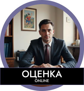 Оценка оружия
