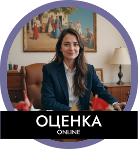 Оценка спецтехники